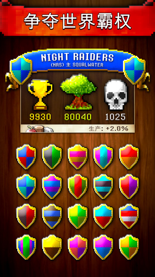 文明创世者 v3.7 安卓版0