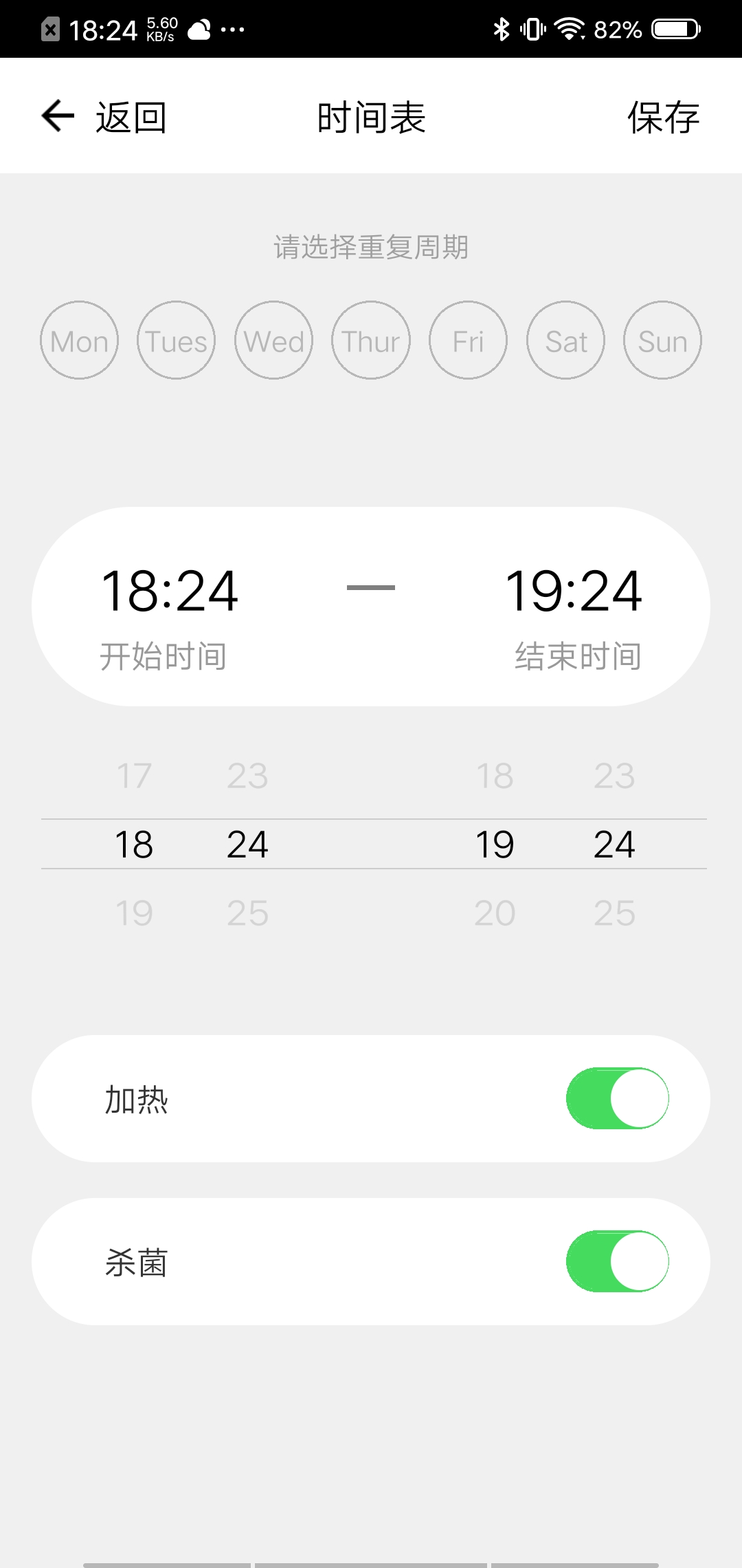 博洛尼智能 v2.3.6 最新版 0