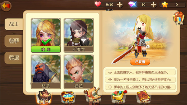 公主遇险记 v1.3 安卓版2