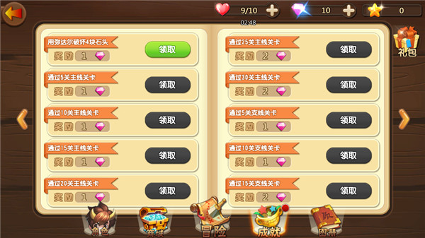 公主遇险记 v1.3 安卓版0