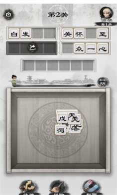 文字大風(fēng)暴 v1.0 安卓版 0