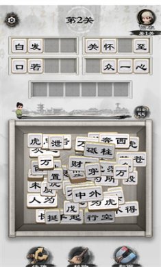 文字大風(fēng)暴 v1.0 安卓版 2