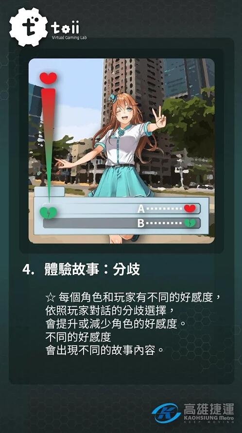 高捷恋旅2 v0.1.61 安卓版2