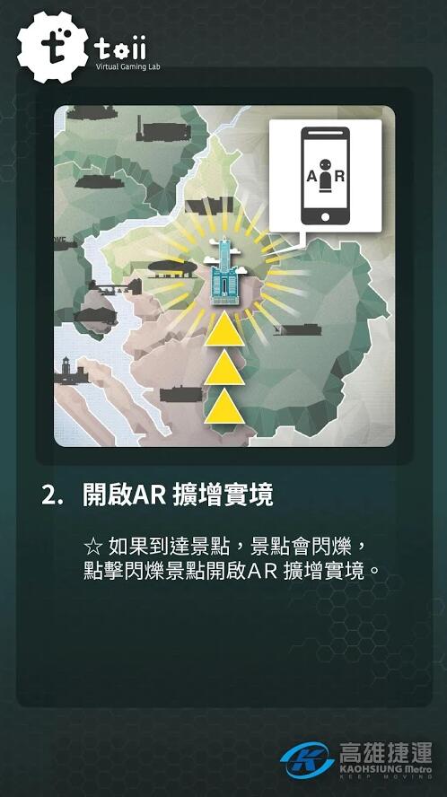 高捷恋旅2 v0.1.61 安卓版1