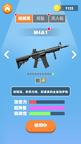 我用狙特别溜 v0.0.24 安卓版0