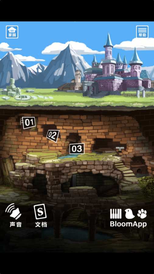 滑动公主 v1.1 安卓版0