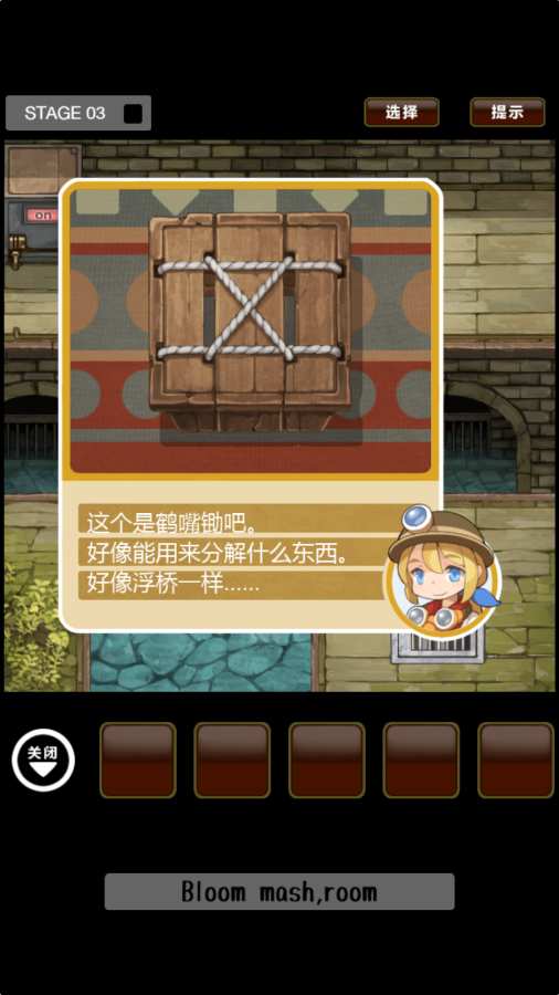 滑动公主 v1.1 安卓版2