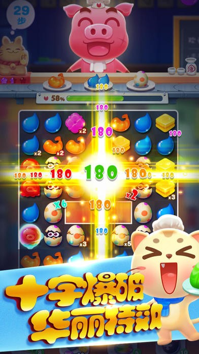 萌猫消消乐地狱 v1.0.4 安卓版2