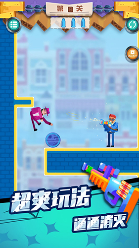 子弹先生终结行动 v1.0.0 安卓版2