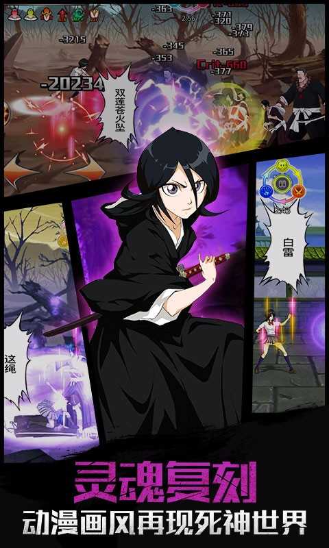 灵魂撕裂 v1.5.1 安卓版1
