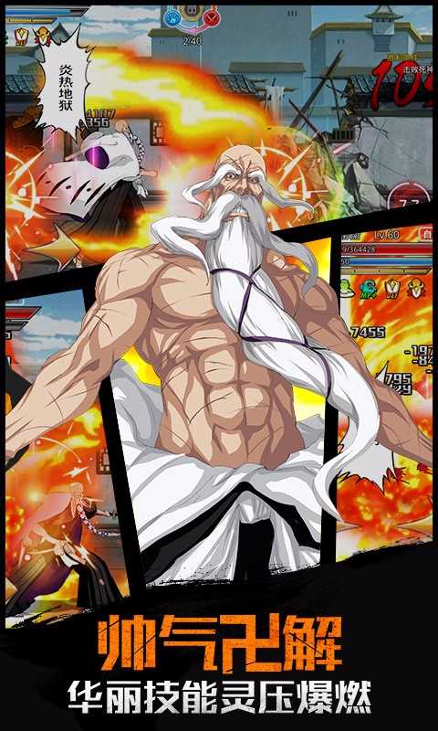 灵魂撕裂 v1.5.1 安卓版0