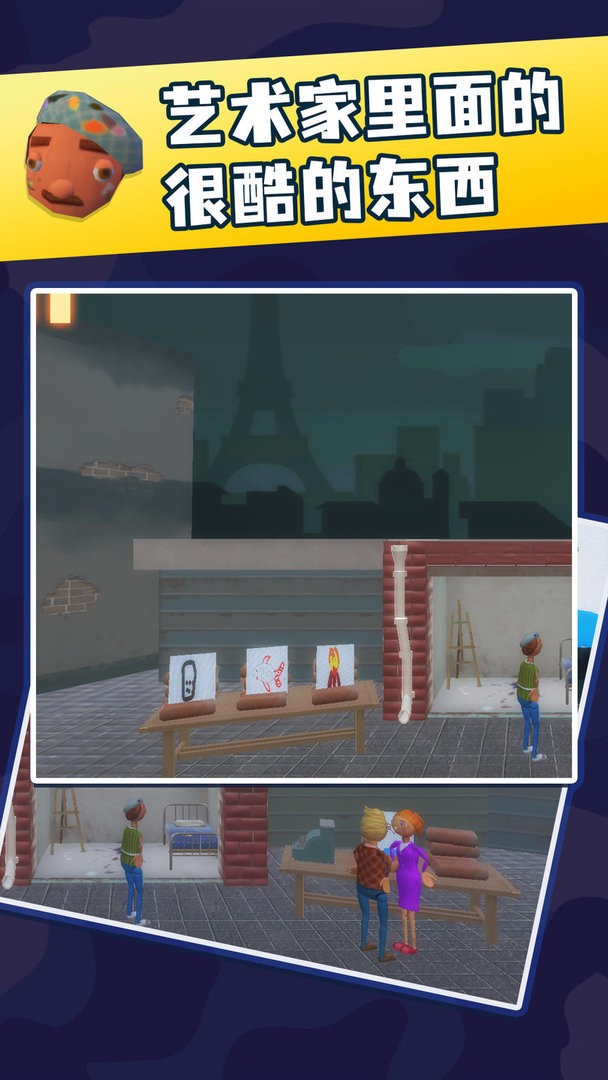 畫中世界 v1.0.1 安卓版 2