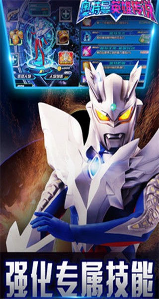 奥特曼英雄传说 v1.3.0 安卓版2