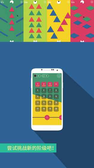 地理迷宫 v1.01 安卓版0