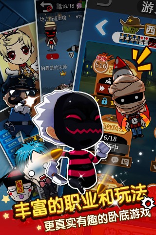 谁是卧底 v2.2.25安卓版1