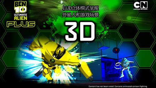 ben10终极异形 v1.3.2 安卓版0