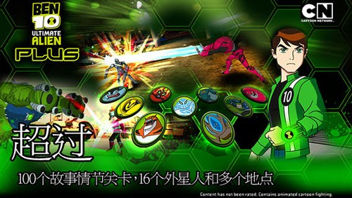 ben10终极异形 v1.3.2 安卓版1