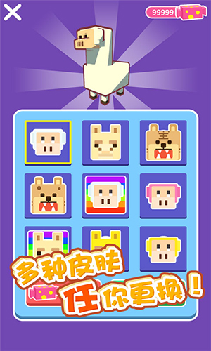 奔跑吧山羊 v1.0.1 安卓版0