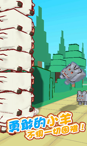 奔跑吧山羊 v1.0.1 安卓版1