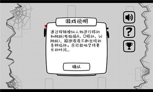 闪避大师 v1.00.01 安卓版0