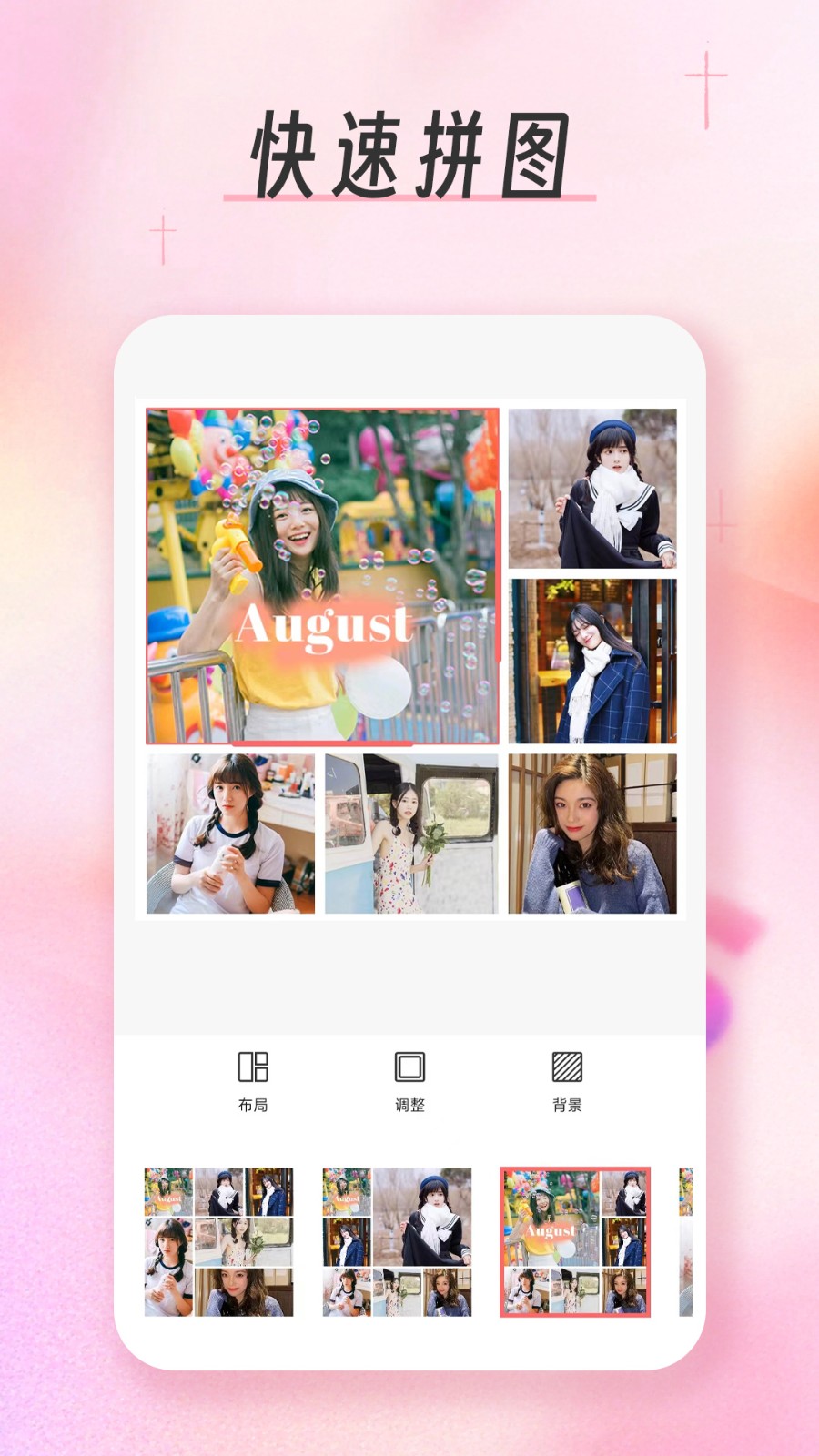九宮格分圖切圖大師 vFree 2.9.1 最新版 1