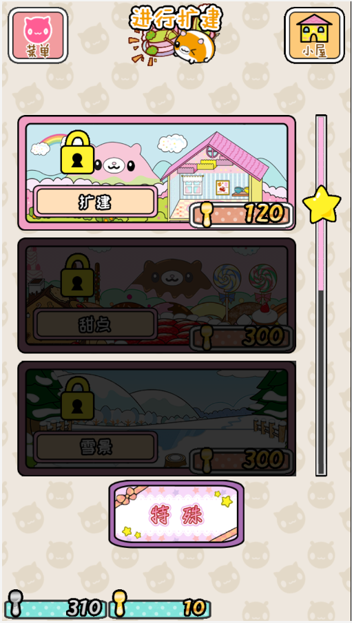 汤匙宠物 v1.15.1 安卓版1