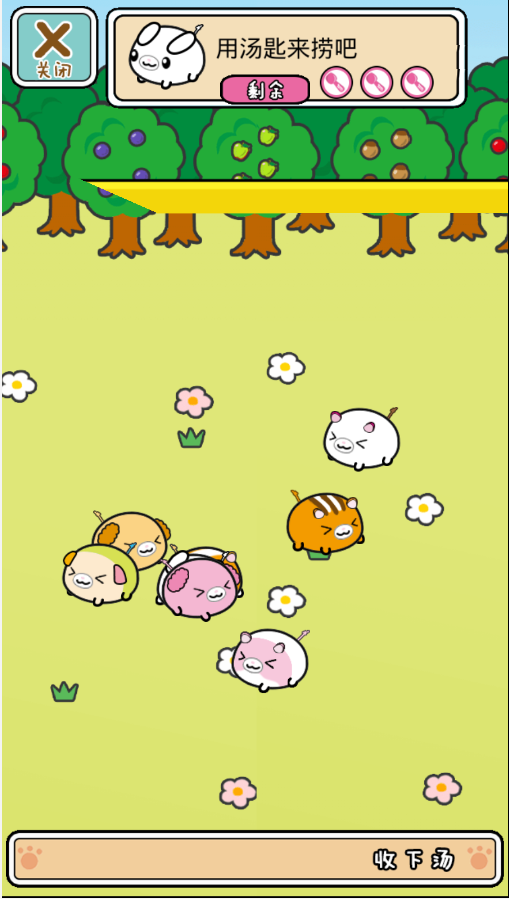 汤匙宠物 v1.15.1 安卓版0