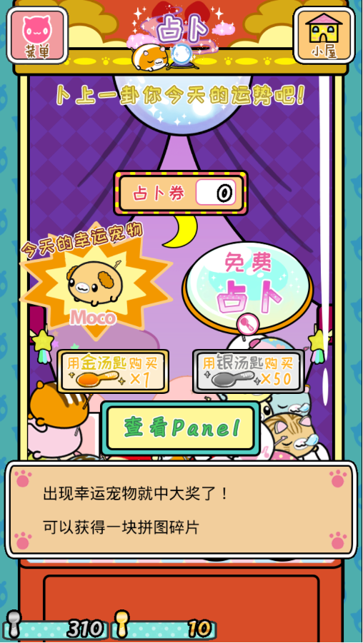 汤匙宠物 v1.15.1 安卓版2