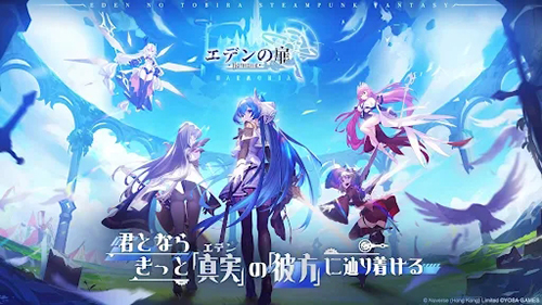 伊甸之扉 v1.4.0 安卓版0