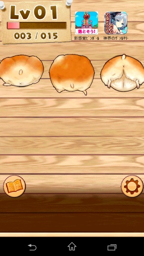 仓鼠小屁屁 v1.0.5 安卓版0