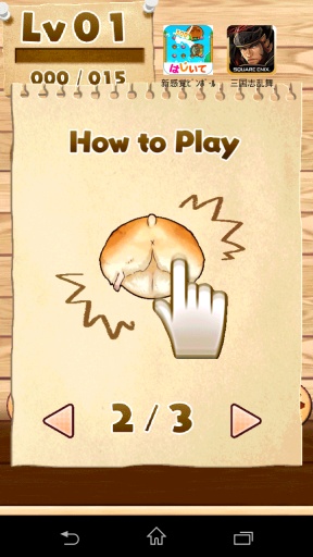 仓鼠小屁屁 v1.0.5 安卓版1