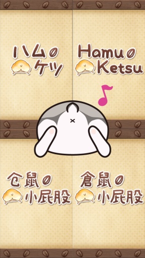 仓鼠小屁屁 v1.0.5 安卓版2