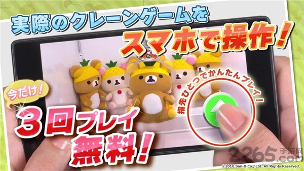 抓乐霸 v1.12.4 安卓版2