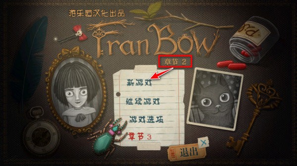 FranBowChapter2 v1.0.4 安卓版2