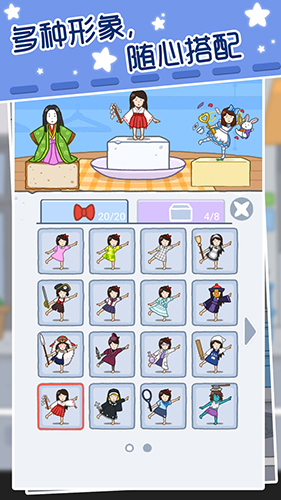 一起跳 v1.0.1 安卓版2