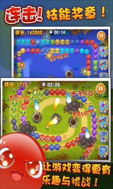 我不是祖玛 v1.0 安卓版2