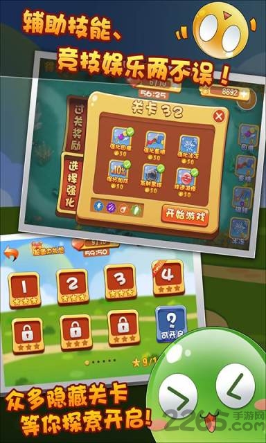 我不是祖玛 v1.0 安卓版1