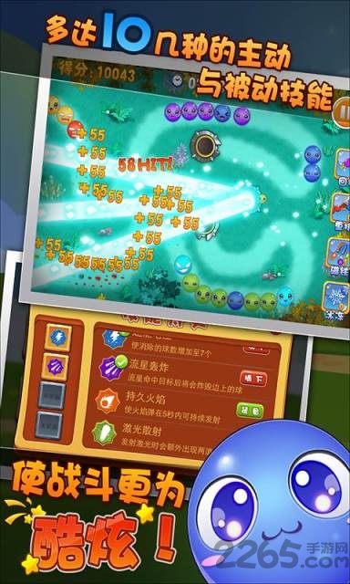 我不是祖玛 v1.0 安卓版0