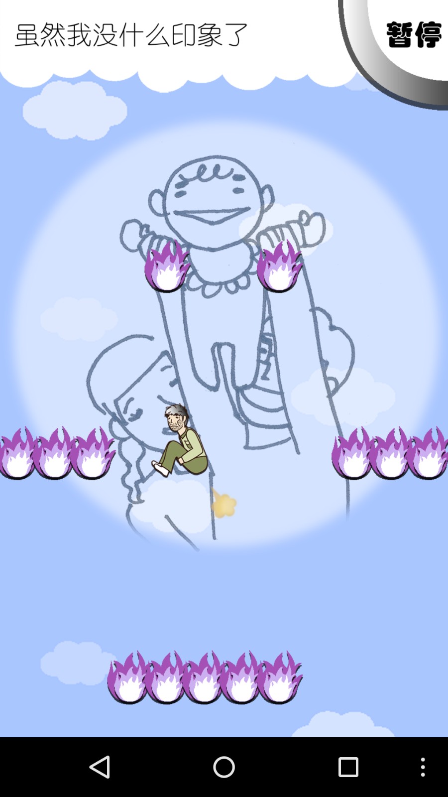 正要自杀时放了个屁就到达了冥王星 v1.0 安卓版0