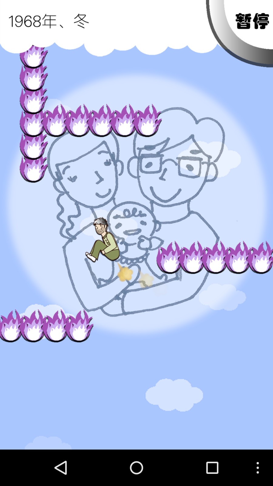 正要自杀时放了个屁就到达了冥王星 v1.0 安卓版1