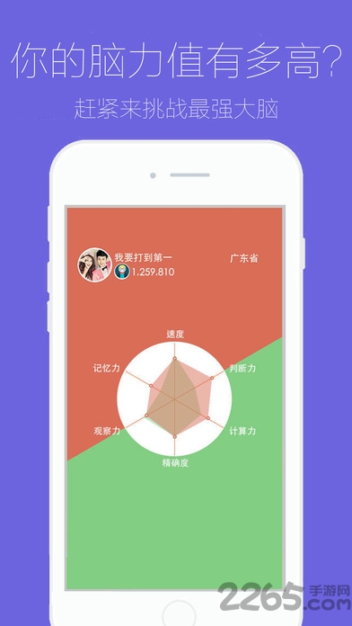 最囧游戏3 v11.0.1 安卓版1