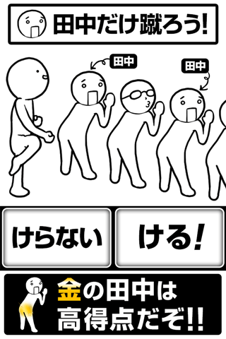 踢屁股大赛 v2.1 安卓版0