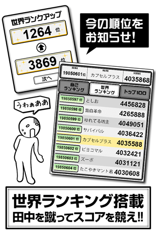 踢屁股大赛 v2.1 安卓版2