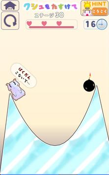 救助仓鼠 v0.1 安卓版0