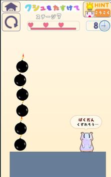 救助仓鼠 v0.1 安卓版1