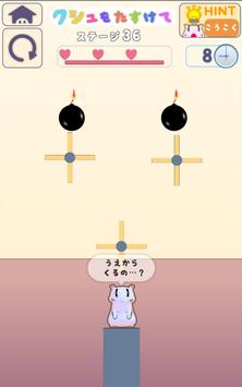 救助仓鼠 v0.1 安卓版2