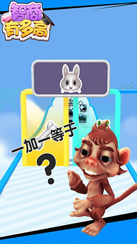 智商有多高 v1.0.0 安卓版1
