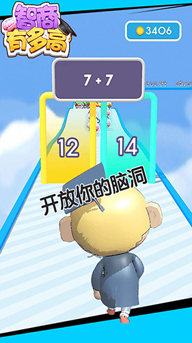 智商有多高 v1.0.0 安卓版0