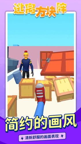 逃离方块阵 v1.1.1 安卓版1