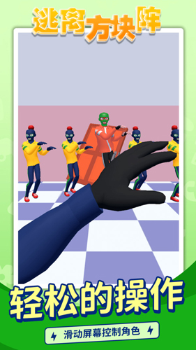 逃离方块阵 v1.1.1 安卓版2